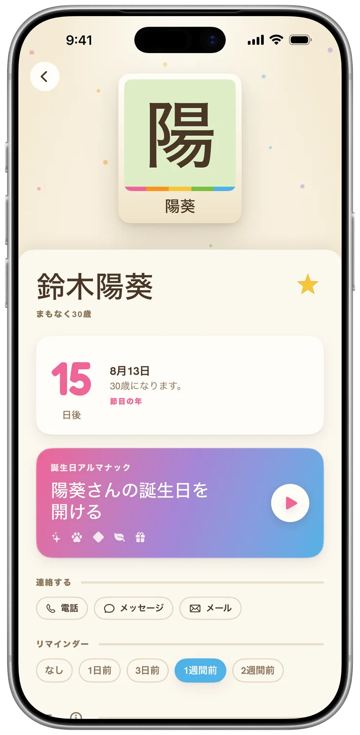 Cakesの個人ページ。残りの日数が大きなカウントダウンで表示されている