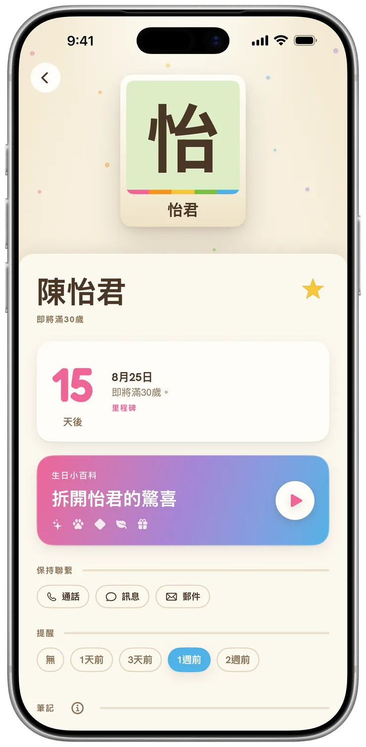 Cakes 的個人頁面，有大大的倒數天數